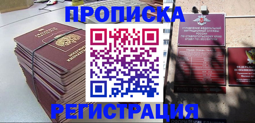 прописка иностранных граждан в Абазе