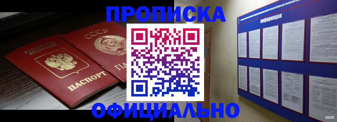 миграционный учет в Абазе