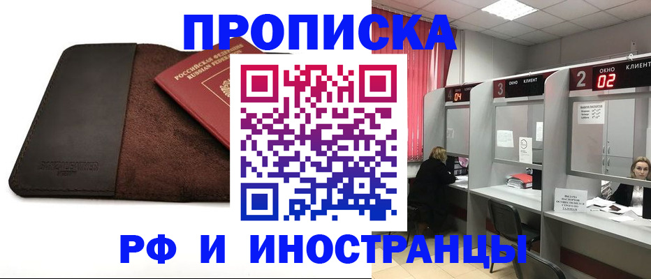 где прописаться в Абазе